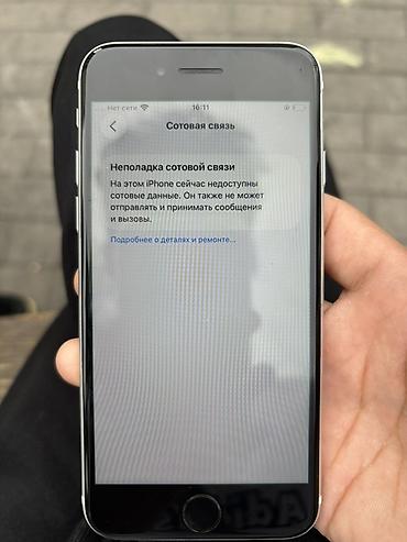 Уюлдук телефондор жана аксессуарлар: IPhone SE 2020, Колдонулган, 64 ГБ, Ак, Заряддоочу түзүлүш, Коргоочу айнек, Каптама, 72 % — 5