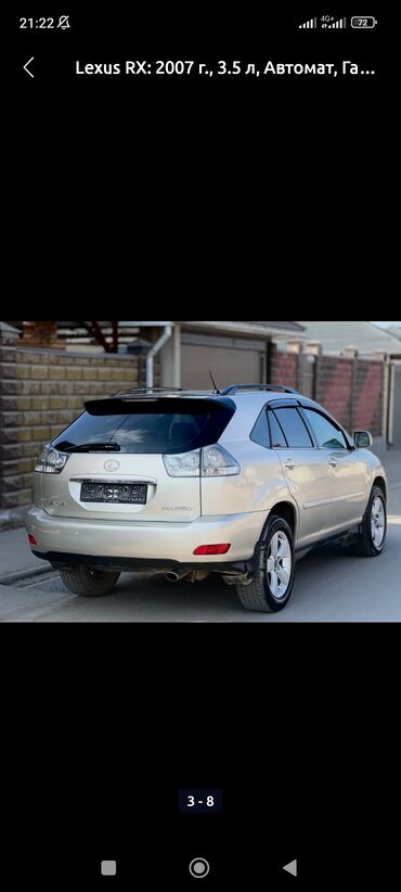 Lexus: Lexus RX: 2007 г., Автомат, Газ, Внедорожник — 11