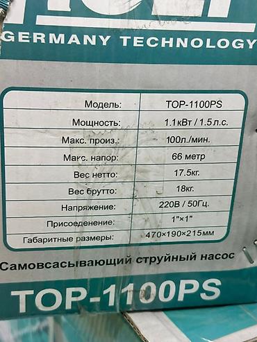 sultan power: Самовсасывающий струйный насос ROLF TOP-1100PS (Germany Technology) — 3