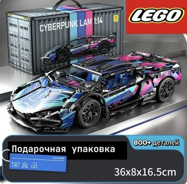 машина детская с пультом: Акция 70%! Конструктор «Cyberpunk LAM» 1:14 - Тематика: спортивный