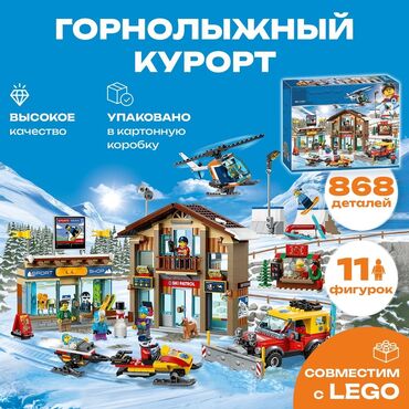 собачий домик: Конструктор Горнолыжный курорт


игрушки 
лего
lego
