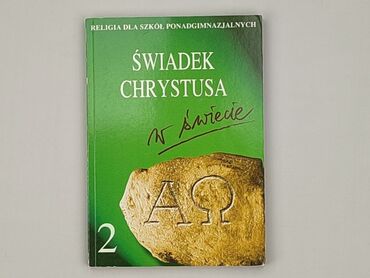 Book, genre - Educational, condition - Perfect