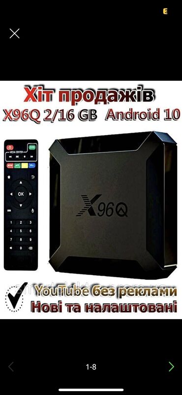 soho: Для ЮТУБА - смарт ТВ приставки X96Q 2/16 Gb Android 10. бесплатная