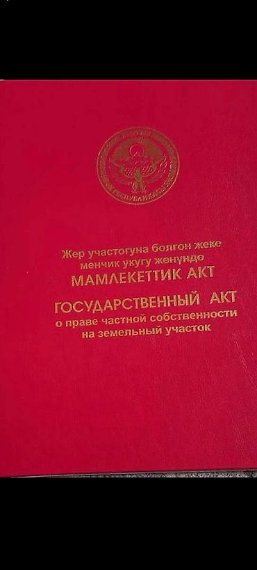 дом покровке: Продаю дачный дом в курот жыргалан участок 9сотак на красный книге — 1