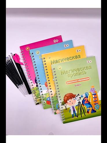 Другие товары для детей: Многоразовые прописи для дошкольников с углублениями цифрами и — 2