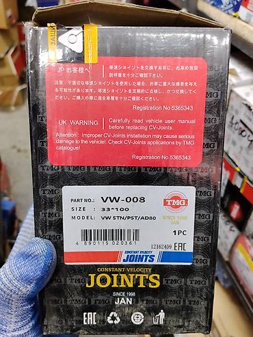 ШРУС (CV Joint) TMG - Производитель: TMG (Constant Velocity Joints)
