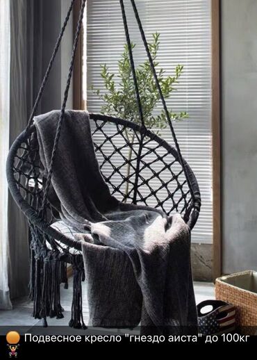гамак подвесной: 🟠 Подвесное кресло "гнездо аиста" до 100кг 

Цена:3200