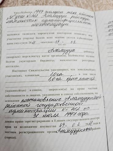 Жер тилкелери: 100 соток, Айыл чарба үчүн — 3