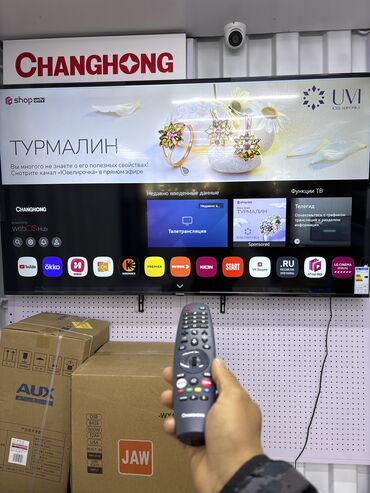 телевизор википедия: Телевизор размером 50дюймов на системе WeBos 4K с Мэджикайленд пультом