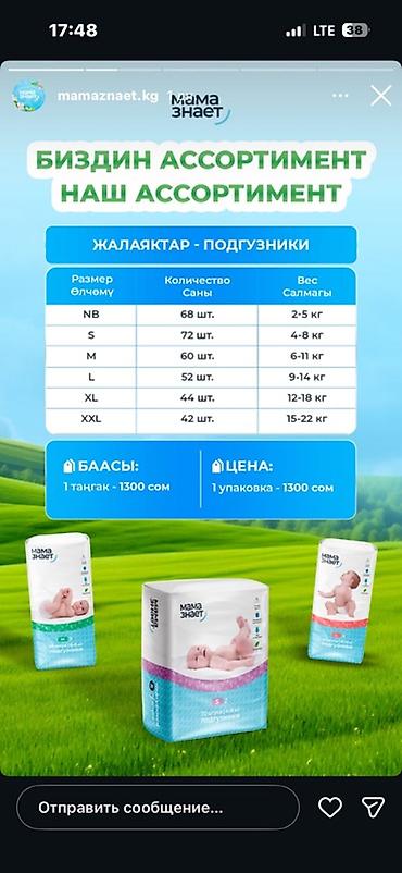 Хозтовары: Средство для стирки: Гель — 5
