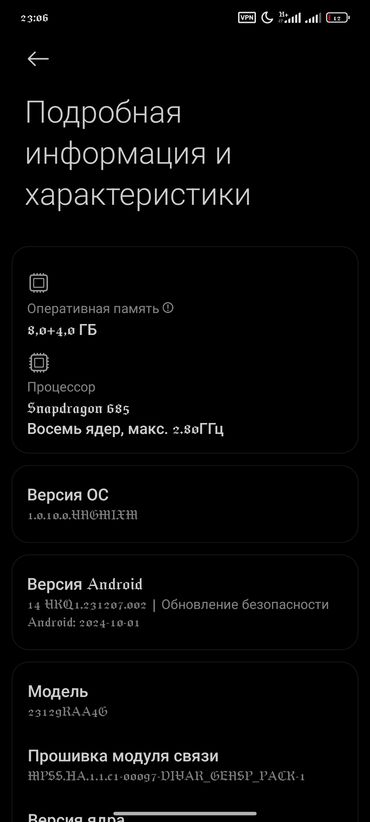 охлаждение телефона купить: Продаю redmi 13