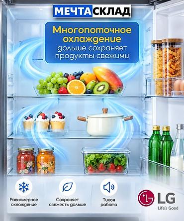 купить холодильник лж: Холодильник LG, Новый, Двухкамерный, No frost, 185 * — 5