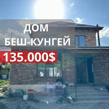 дом в джале: Үй, 150 кв. м, 6 бөлмө, Кыймылсыз мүлк агенттиги, Косметикалык оңдоо
