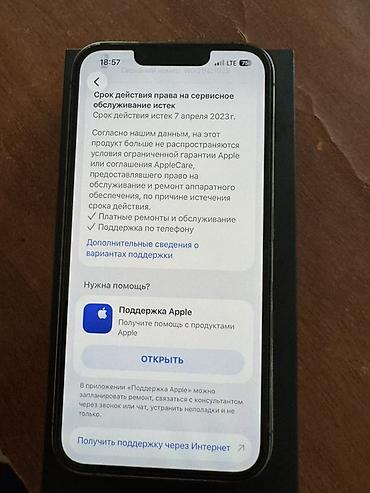 ghost of tsusima: IPhone 13 Pro, 256 ГБ, цвет Graphite (на фото — коробка и устройство) — 10