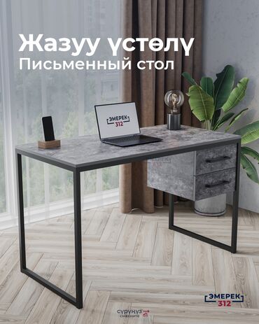 мебель талас: Стол лофт с тумбой 120»60»75 цемент темный Эмерек 312 Компьютерный
