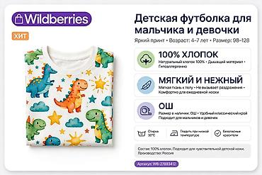 продам мед: Сата турган карточка жасайм! ✅ Wildberries, Ozon, Lalafo үчүн ✅ 1 — 7