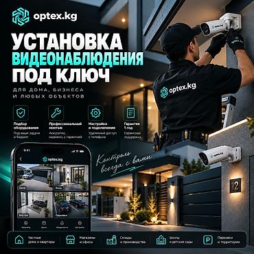 Ремонт и настройка систем видеонаблюдения. Если ваша система