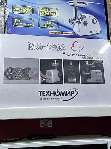 Электромясорубка ТЕХНОМИР MG-180A - Мощность: Turbo Force 1800 W -