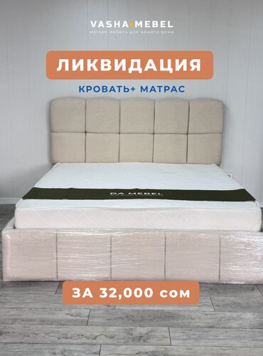 сколько стоит детские кроватки: Эки кишилик керебет, Жаңы, Матрасы бар, узуну - 200 см
