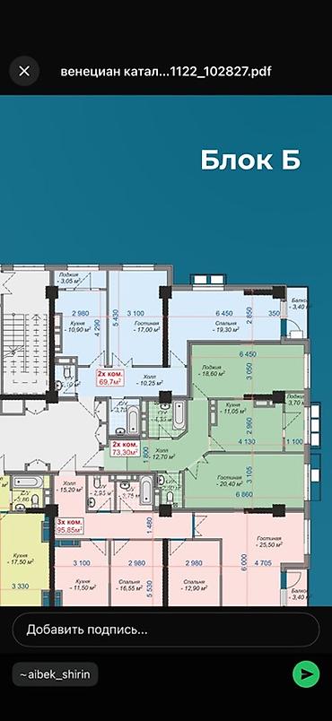 кварира: Сдан, Элитка, 2 комнаты, 69 м² — 4