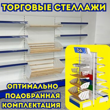 купить шпиндель для чпу: Стеллаж металлический, сборные стеллажи, стеллажи для магазинов, полки