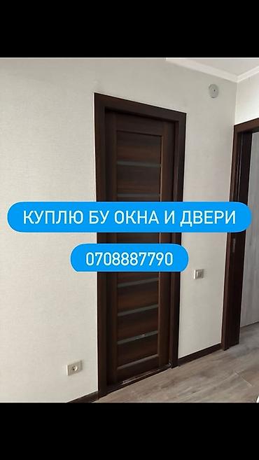 продажа дверей: Сервис по выкупу б/у окон и дверей - Покупаем бывшие в употреблении — 1