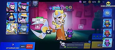 pl 4: Игровой аккаунт Brawl Stars - Трофеи: 27 591 - Уровень профиля: 14 - — 3
