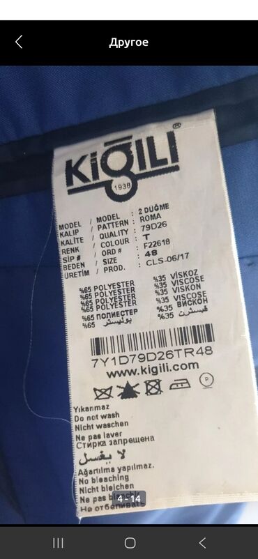 Pencəklər: Pencək, Naxışsız, Kiğılı — 4