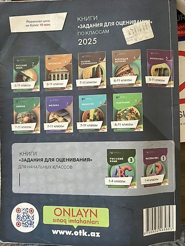 Testlər: Məhsul: “Matematika 2025 – Sınaq testləri toplusu” (9 illik baza üzrə) — 2