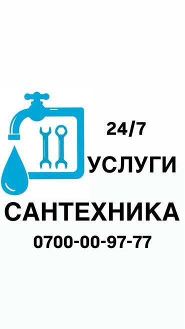теплые полы отопление котлы: Ремонт сантехники Больше 6 лет опыта