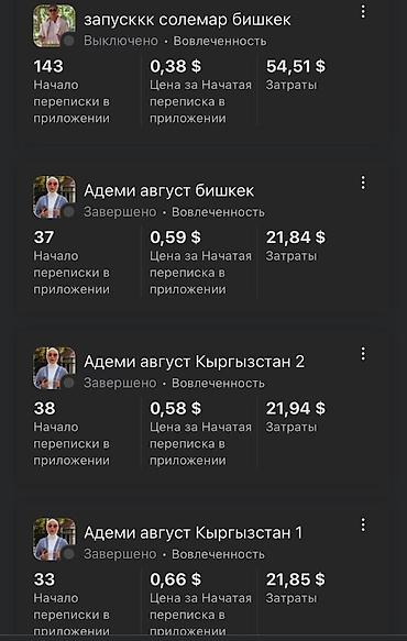 Интернет реклама: ТАРГЕТ + МОБИЛОГРАФ Всем Ассалам алейкум. Меня зовут Айтегин. Я — 3