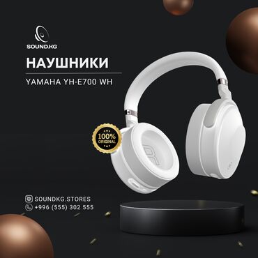 наушники активные: Полноразмерные, Yamaha, Новый, Беспроводные (Bluetooth), Для переговоров