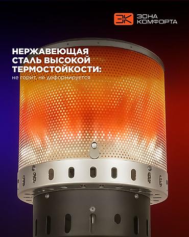socket 2011: Газовый уличный обогреватель SN-24DS (BBT- 015) Газовый уличный — 4