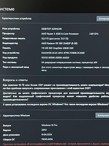 intel i3 10100f: СКУПКА И РЕМОНТ ПК - Переустановка Windows, драйверов и нужного — 3