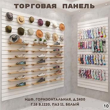 витри: Комплектующие для торговых панелей с пазами В ассортименте — 3