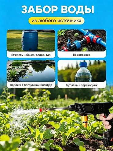 водиной генератор: Аккумуляторный ручной опрыскиватель/поливочный пистолет с забором воды — 3