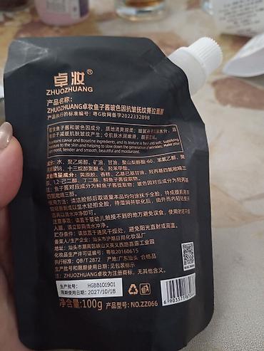 Gözəllik və sağlamlıq: Soyulan maska, Bütün dəri növləri üçün, 100 ml, Yeni, Ünvandan götürmə — 2