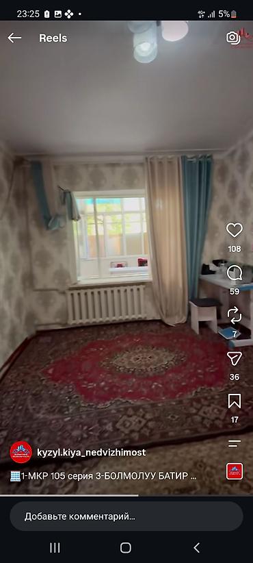 квартира 2 к: 3 комнаты, 60 м², 105 серия, 1 этаж, Косметический ремонт — 7