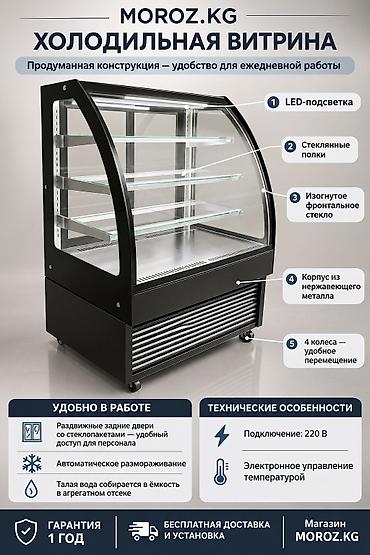 мороженное: Для напитков, Для молочных продуктов, Кондитерские, Китай, Новый — 7