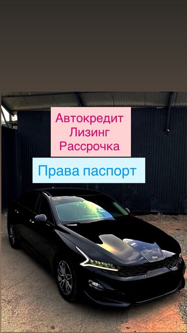 двигатель мерседес 2.7 дизель купить: Kia K5: 2020 г., 2 л, Автомат, Газ, Седан