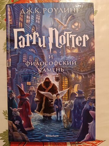 Художественная литература: Фантастика и фэнтези, На русском языке