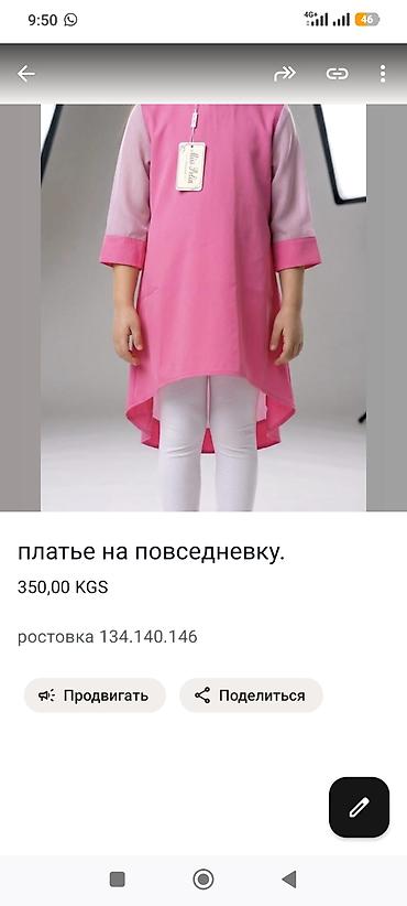 Платья: Детское платье, Новый — 18