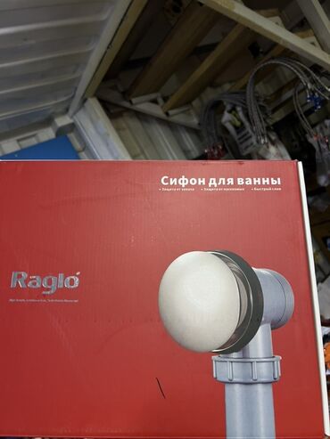 тросс для чистки канализации: Сифон для ванны Raglo Особенности: - Защита от запаха - Защита от