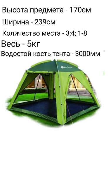 Палатка Детская Походная – купить в интернет-магазине OZON по низкой цене