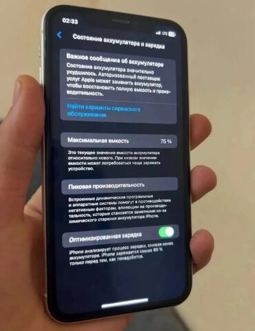 айфон 10 цена в бишкеке 256 гб бу: IPhone 11, Б/у, 128 ГБ, Белый, Зарядное устройство, Коробка, В рассрочку, 75 %