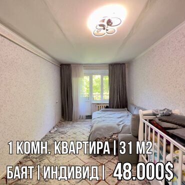 Продажа участков: 1 комната, 31 м², Индивидуалка, 3 этаж, Косметический ремонт