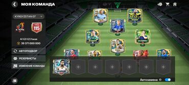 айфон 13 п: Игровой аккаунт FIFA Mobile (скриншоты состава) - Общий рейтинг