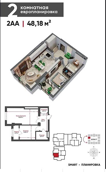 саи: 2 комнаты, 48 м², Технопарк Элитка, 9 этаж, ПСО (под самоотделку) — 1