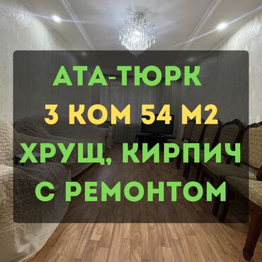 снять квартиру в токмаке запорожская область: 3 комнаты, 54 м², Хрущевка, 1 этаж, Косметический ремонт