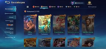 Другие комплектующие: Игровой аккаунт Mobile Legends: Bang Bang Основное: - Регион профиля — 4